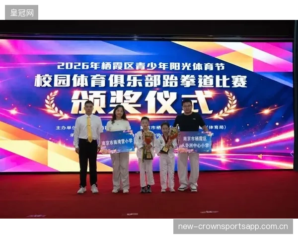 跆拳道联盟携手教育部打造校园推广新生态,激发青少年体育热情