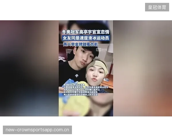 运动员因恋情被骂到关评论:娱乐背后的真相与反思